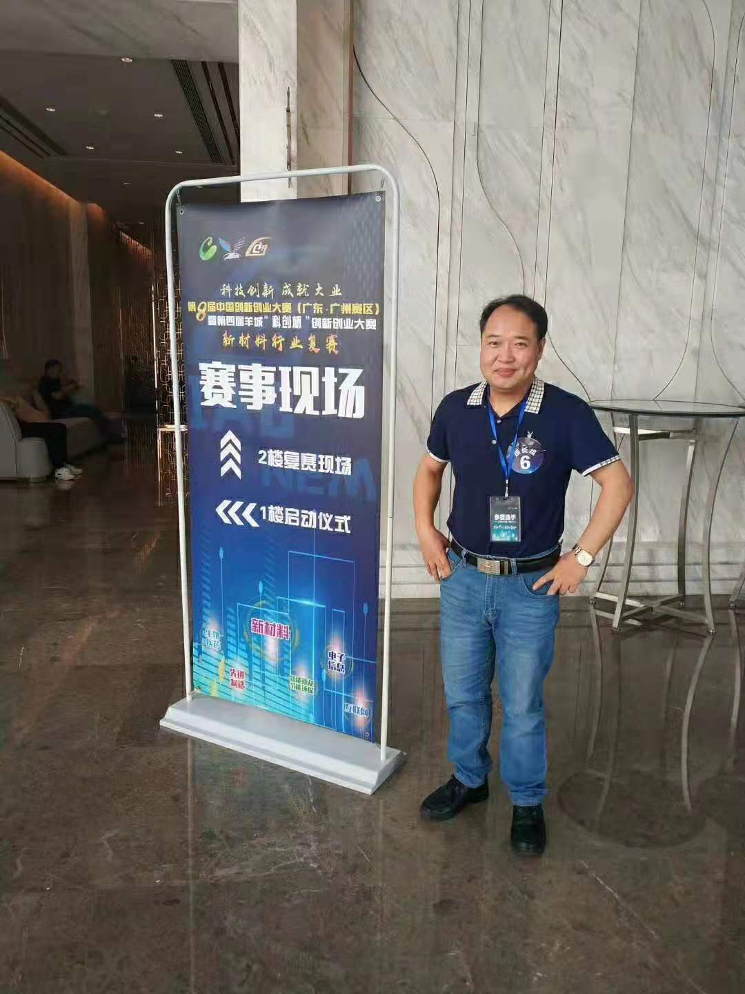 寧博士代表科瑨參加第八屆創(chuàng)新創(chuàng)業(yè)大賽及科創(chuàng)杯新材料行業(yè)復賽